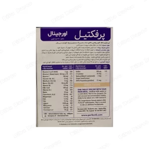 پرفکتیل