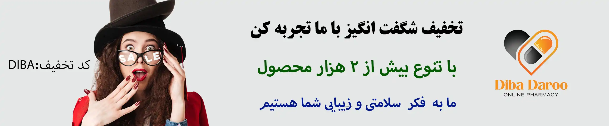 اسلایدر بزرگ 4 copy دیبادارو