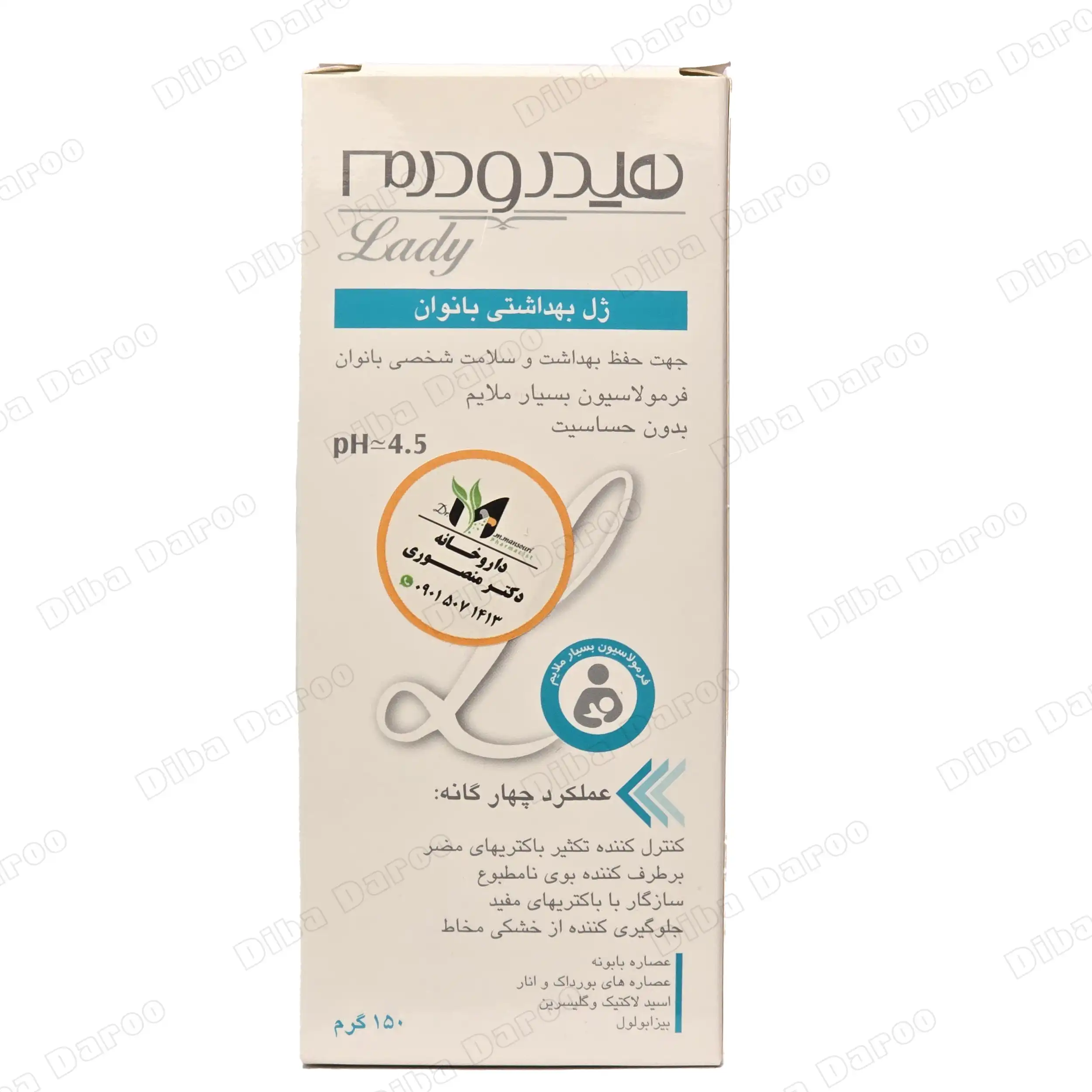 دیبادارو (183) ژل بهداشتی بانوان بسیار ملایم با پی اچ 4.5 هیدرودرم - تصویر 1