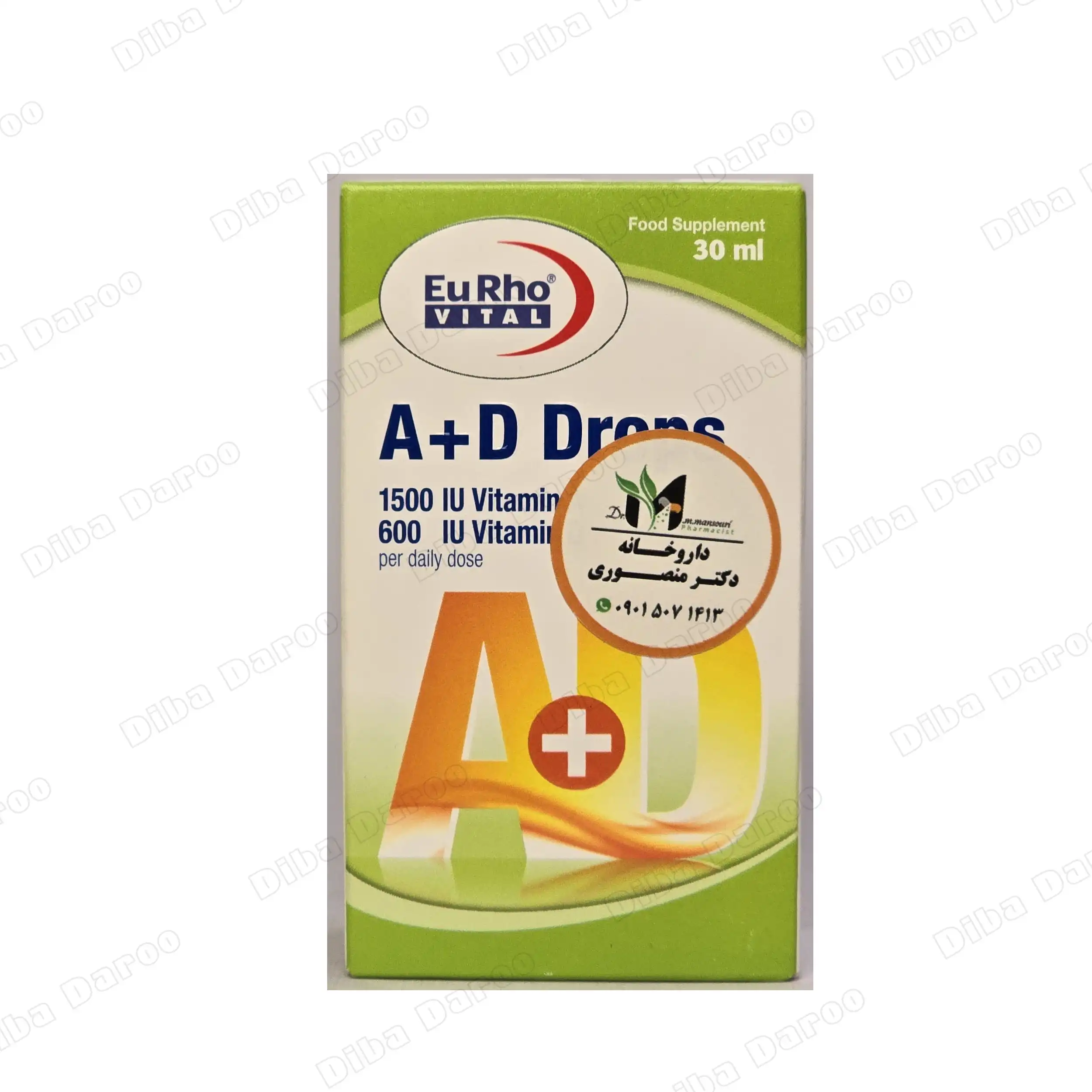 دیبادارو7 (221) قطره خوراکی ویتامین آ د یوروویتال - تصویر 1